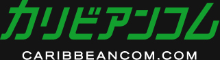 カリビムンアコム | カリビアンコム